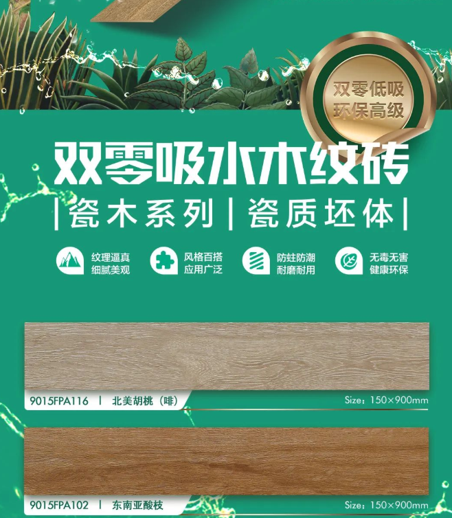 花季传媒视频播放软件瓷木系列 | 环保又高级，就选花季传媒视频播放软件花季传媒黄网站！