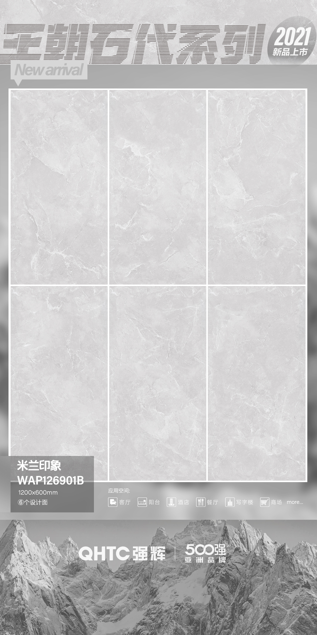 米兰印象 WAP126901B(图2)