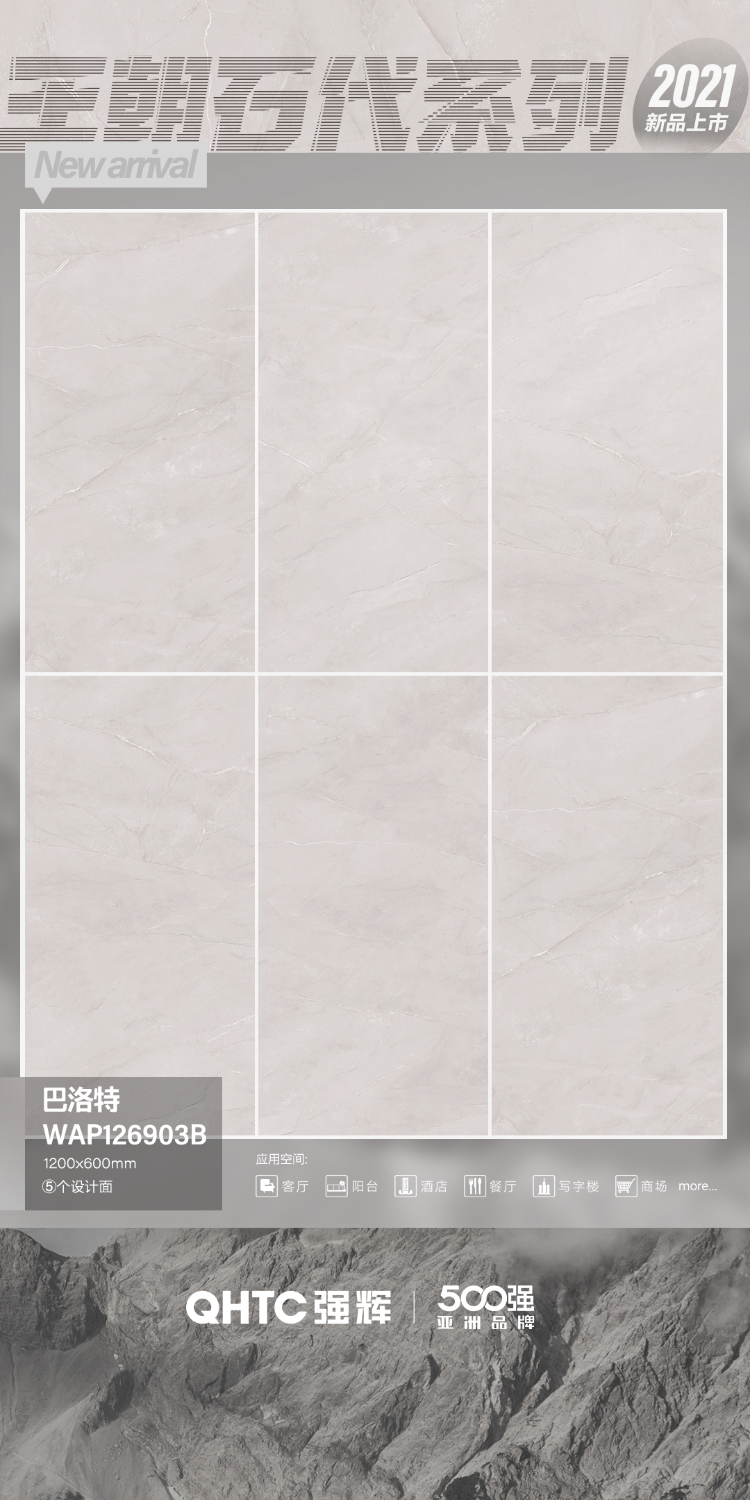 巴洛特 WAP126903B(图3)