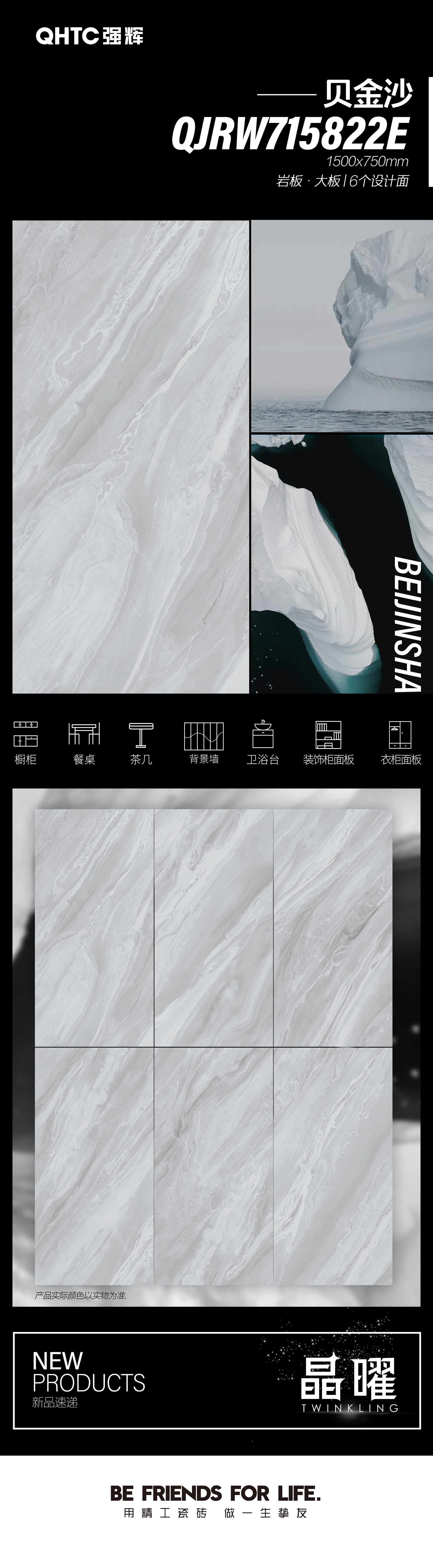 贝金沙 QJRW715822E  (图1)