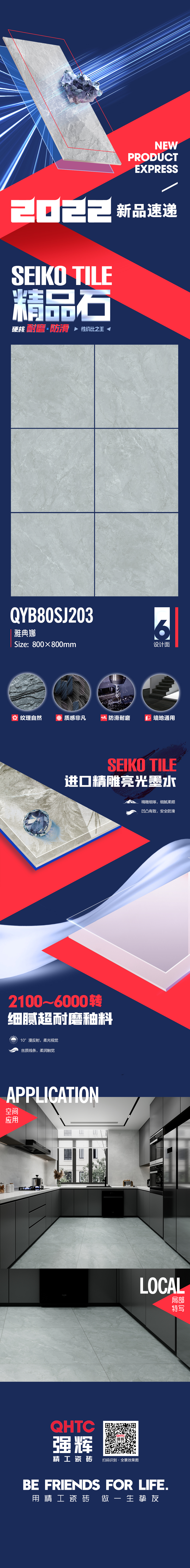 雅典娜 QYB80SJ203(图1)