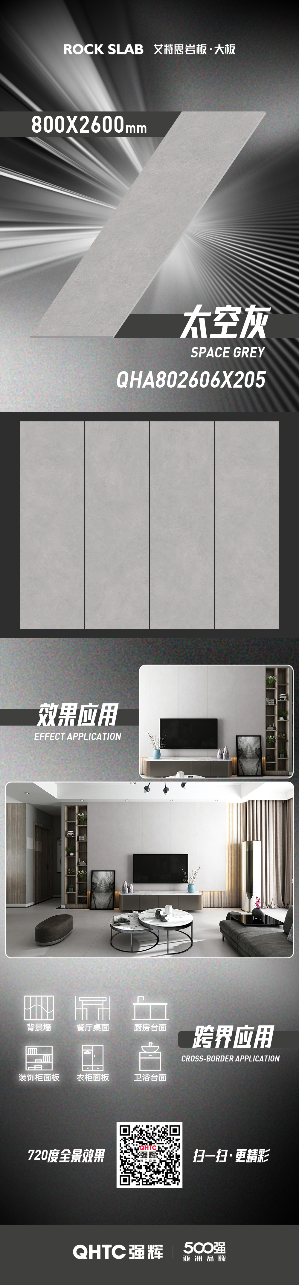 太空灰 QHA802606X205(图1)