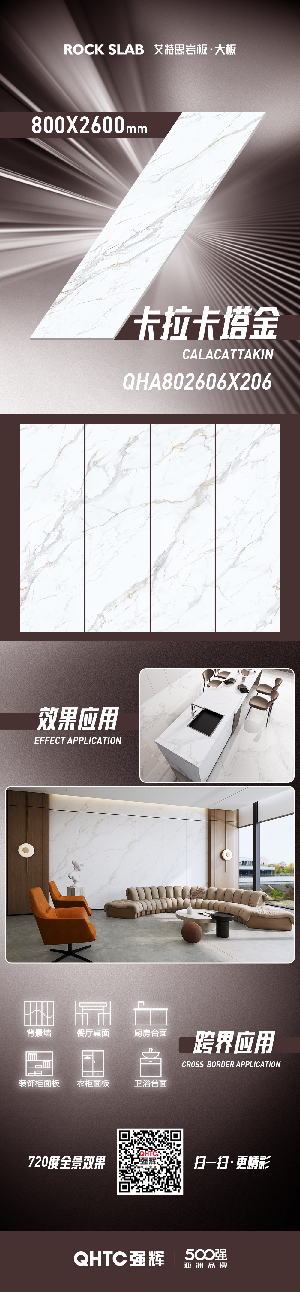 卡拉卡塔金 QHA802606X206(图1)