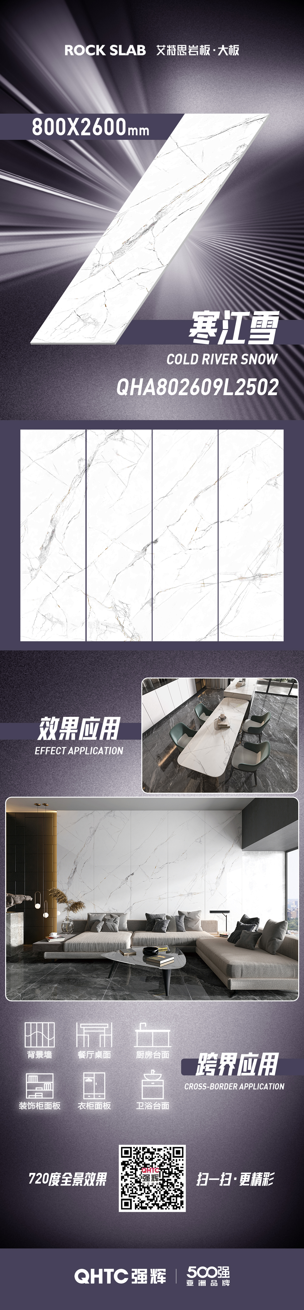 寒江雪 QHA802609L2502(图1)