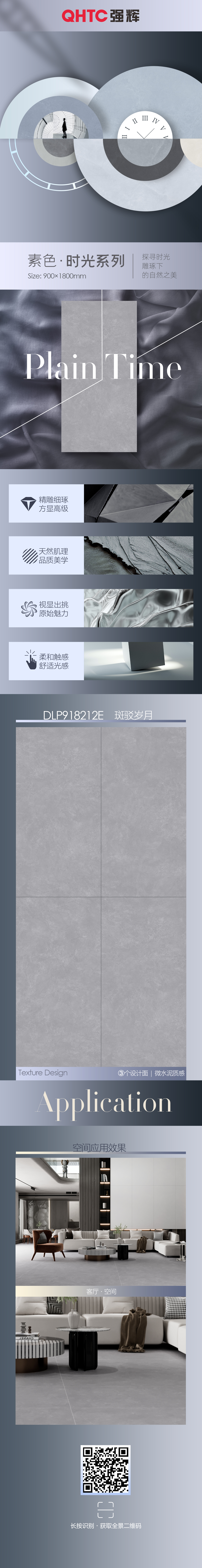 斑驳岁月 DLP918212E(图1)