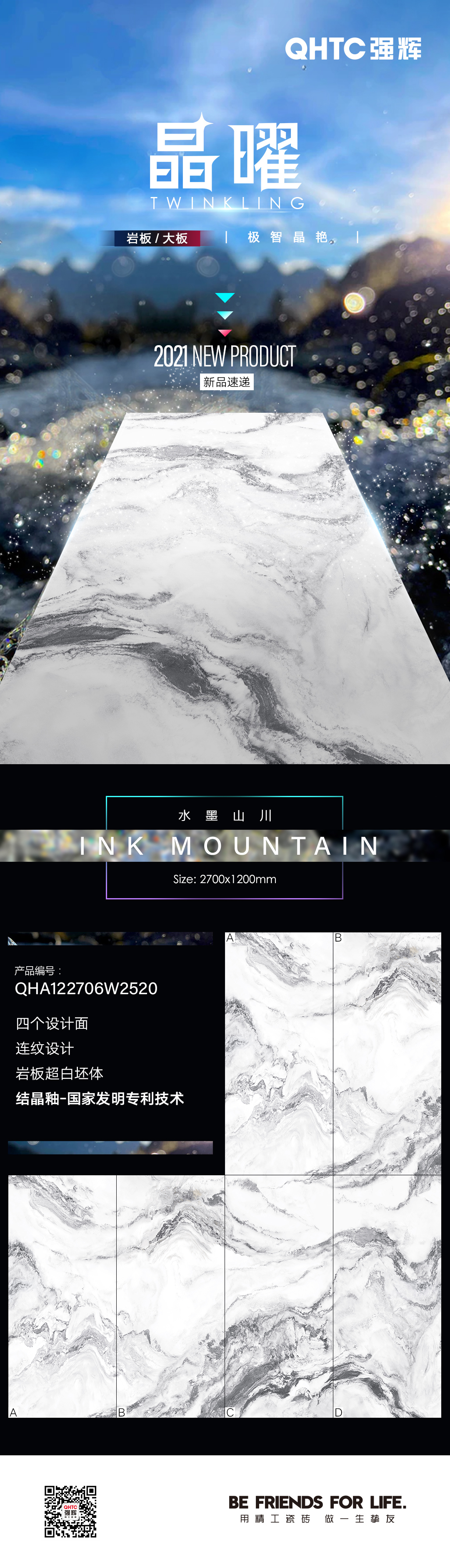 水墨山川 QHA122706W2520 (图1)