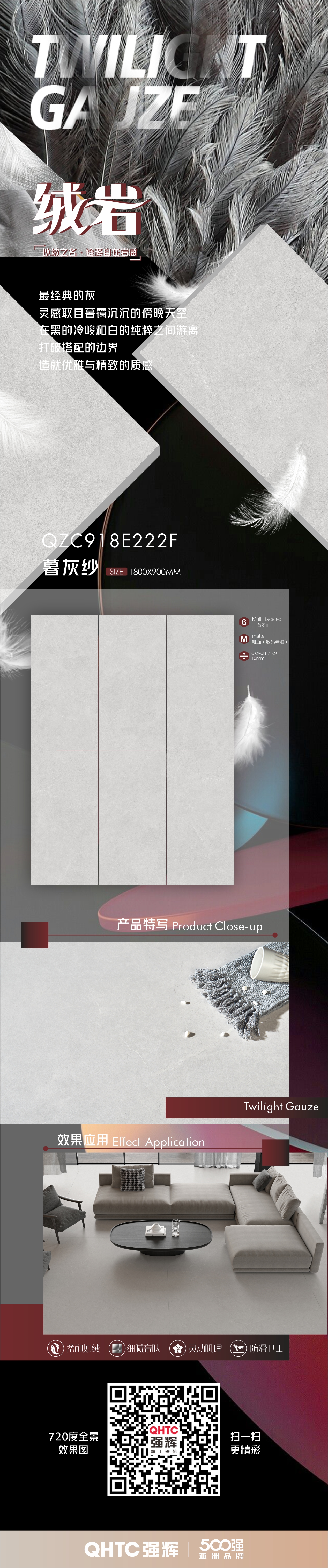 暮灰纱 QZC918E222F  		(图1)