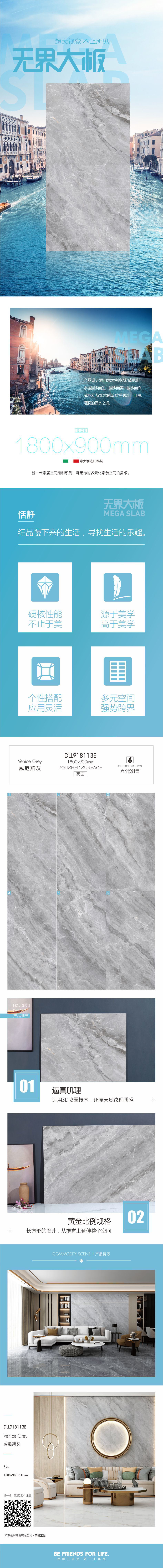 威尼斯灰 DLL918113T(图1)