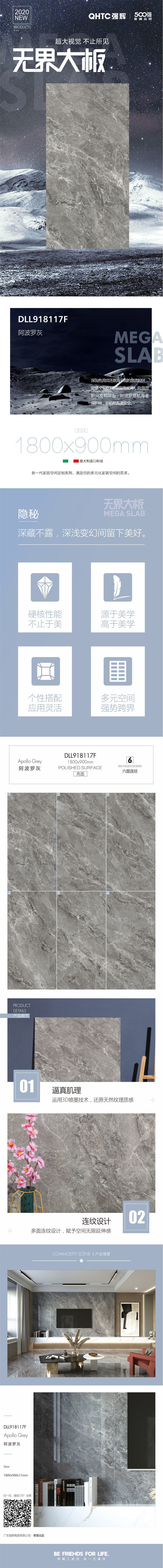 阿波罗灰 DLL918117U(图1)