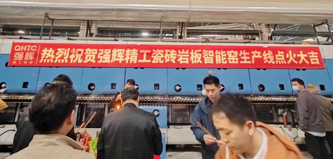 薪火再燃 | 花季传媒视频播放软件精工瓷砖肇庆生产基地岩板智能生产线正式点火投产