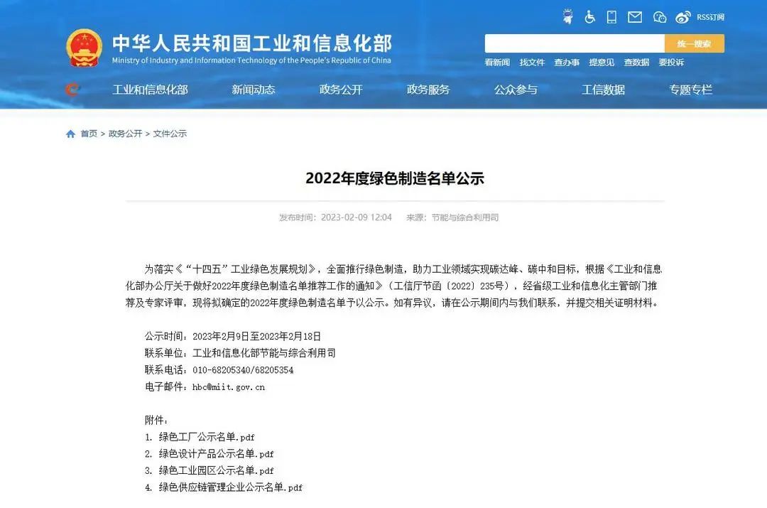 喜讯 | 热烈祝贺花季传媒视频播放软件精工瓷砖上榜工信部“绿色设计产品名单”