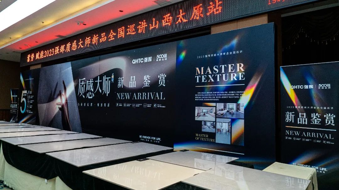 蓄势·赋能 | 2023 花季传媒视频播放软件质感大师新品全国巡讲太原站完美落幕