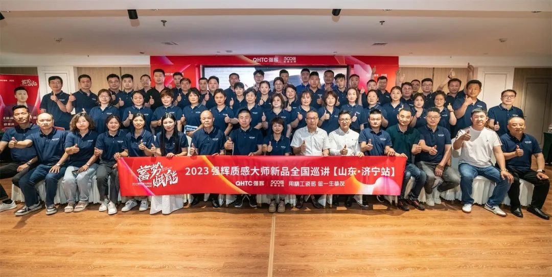 蓄势·赋能 | 2023 花季传媒视频播放软件质感大师新品全国巡讲济宁站圆满结束​