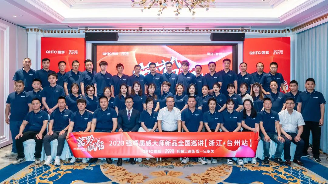 蓄势·赋能 | 2023花季传媒视频播放软件质感大师新品全国巡讲台州站顺利结营