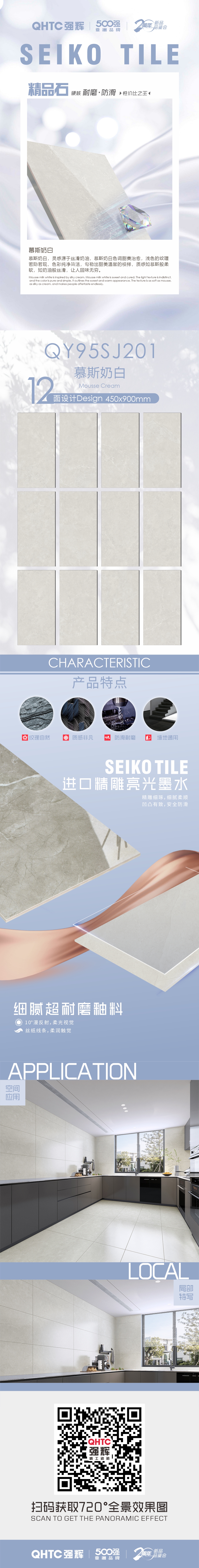 慕斯奶白 QY95SJ201(图1)