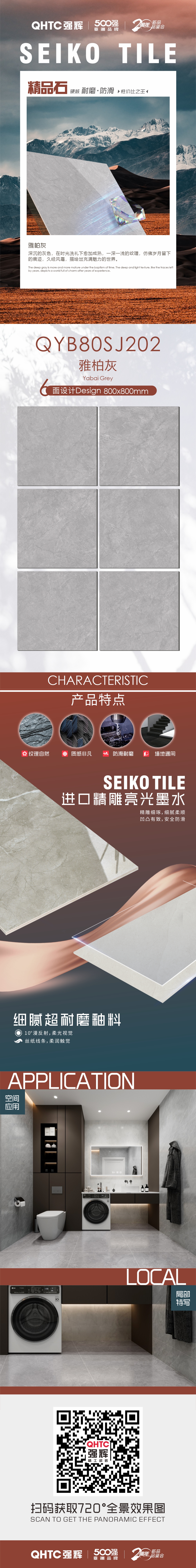 雅柏灰 QYB80SJ202(图1)