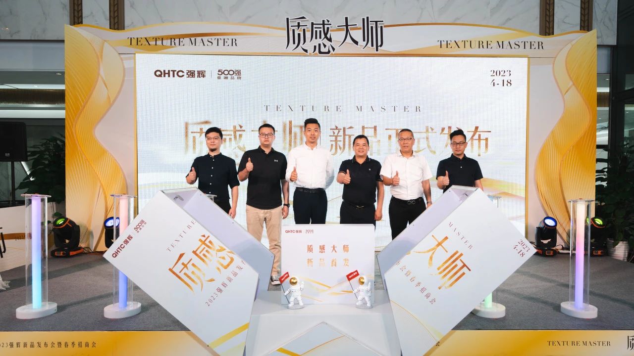 砥砺奋进 | 花季传媒视频播放软件精工瓷砖2023年大事记盘点(图54)