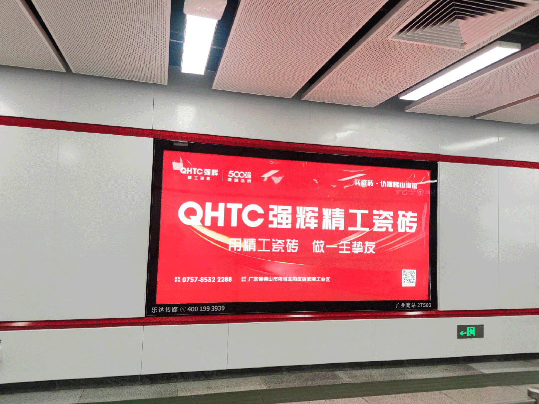 砥砺奋进 | 花季传媒视频播放软件精工瓷砖2023年大事记盘点(图70)