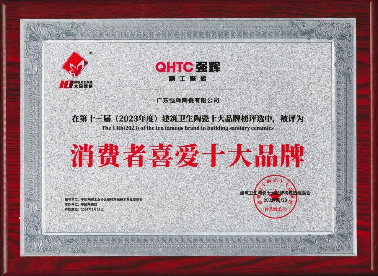 砥砺奋进 | 花季传媒视频播放软件精工瓷砖2023年大事记盘点(图84)