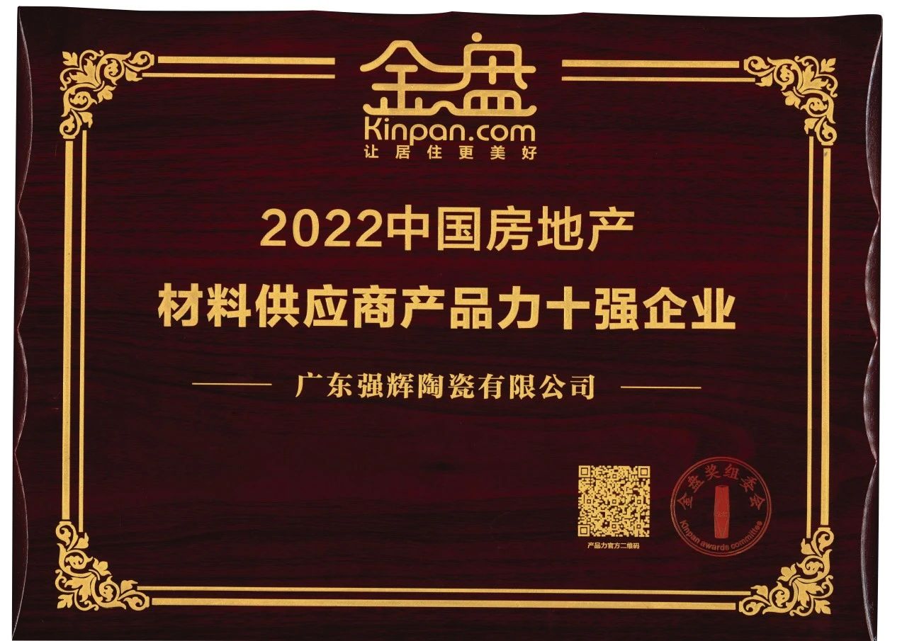 砥砺奋进 | 花季传媒视频播放软件精工瓷砖2023年大事记盘点(图87)