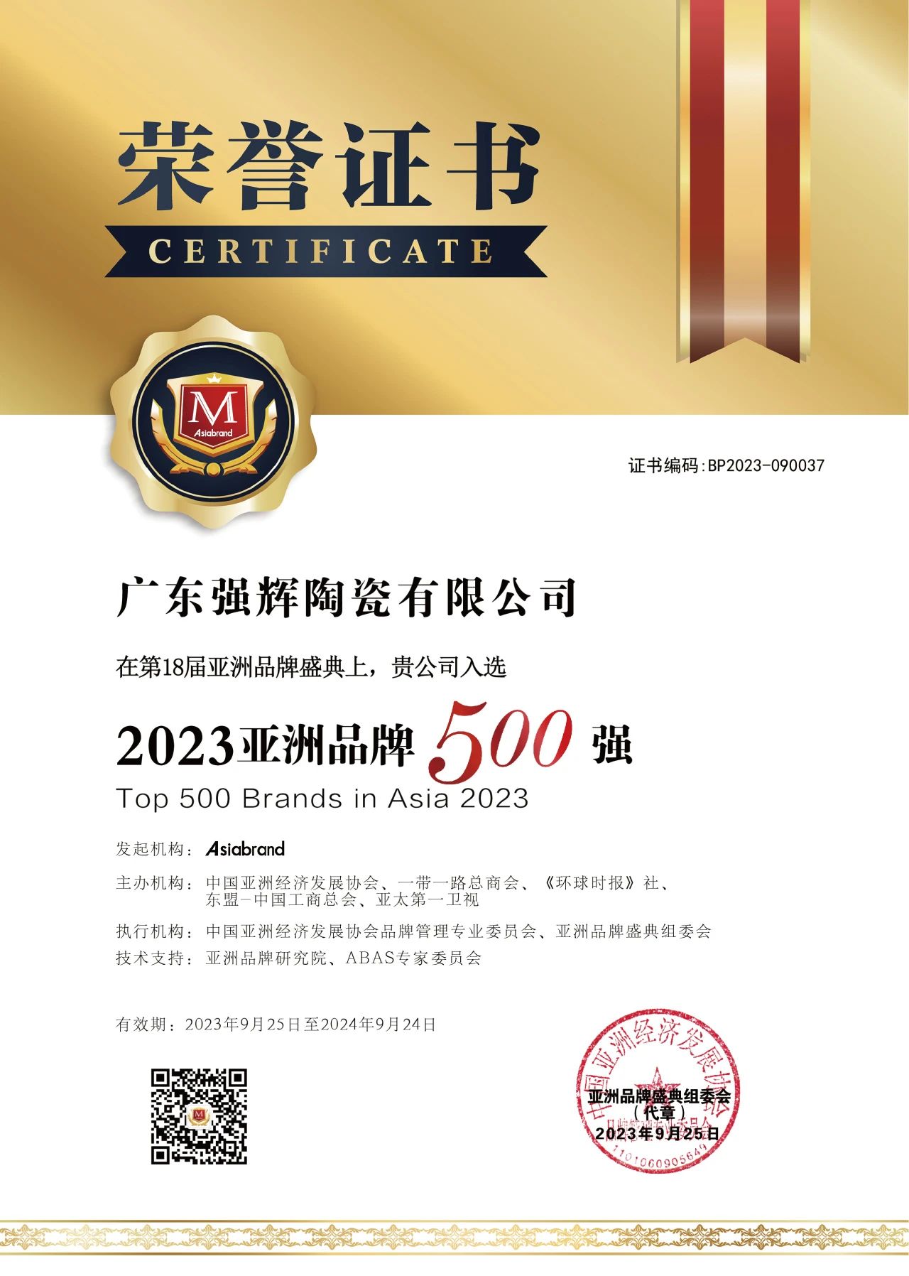 砥砺奋进 | 花季传媒视频播放软件精工瓷砖2023年大事记盘点(图93)