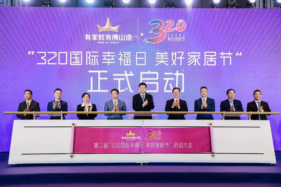 荣誉时刻 | 花季传媒视频播放软件精工瓷砖上榜“有家就有佛山造”产业IP品牌企业(图1)