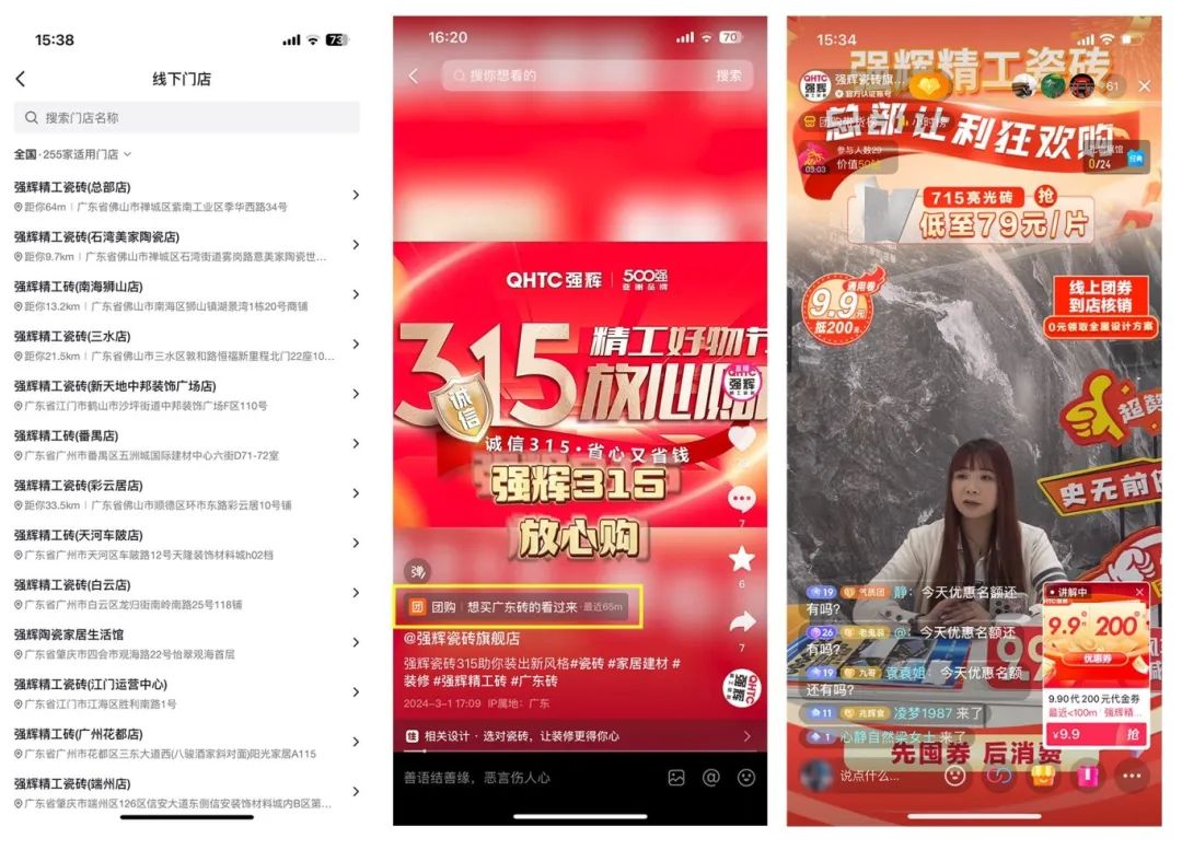 奋战开门红！花季传媒视频播放软件315精工好物节放心购圆满落幕(图10)