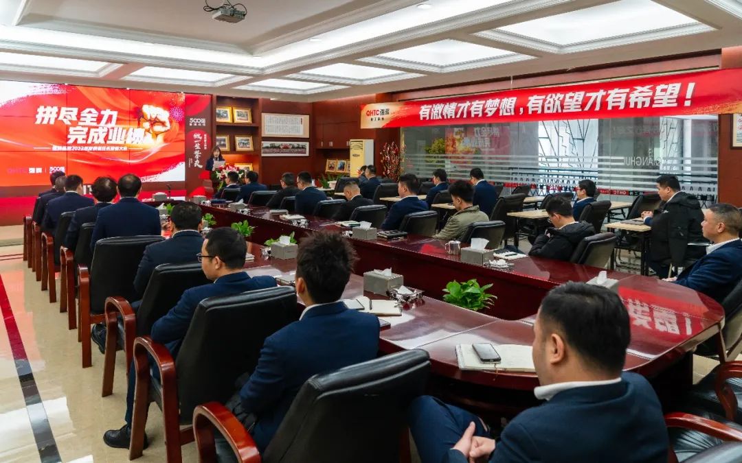 拼尽全力 完成业绩丨花季传媒视频播放软件品牌2022年度销售任务誓师大会隆重召开！(图2)