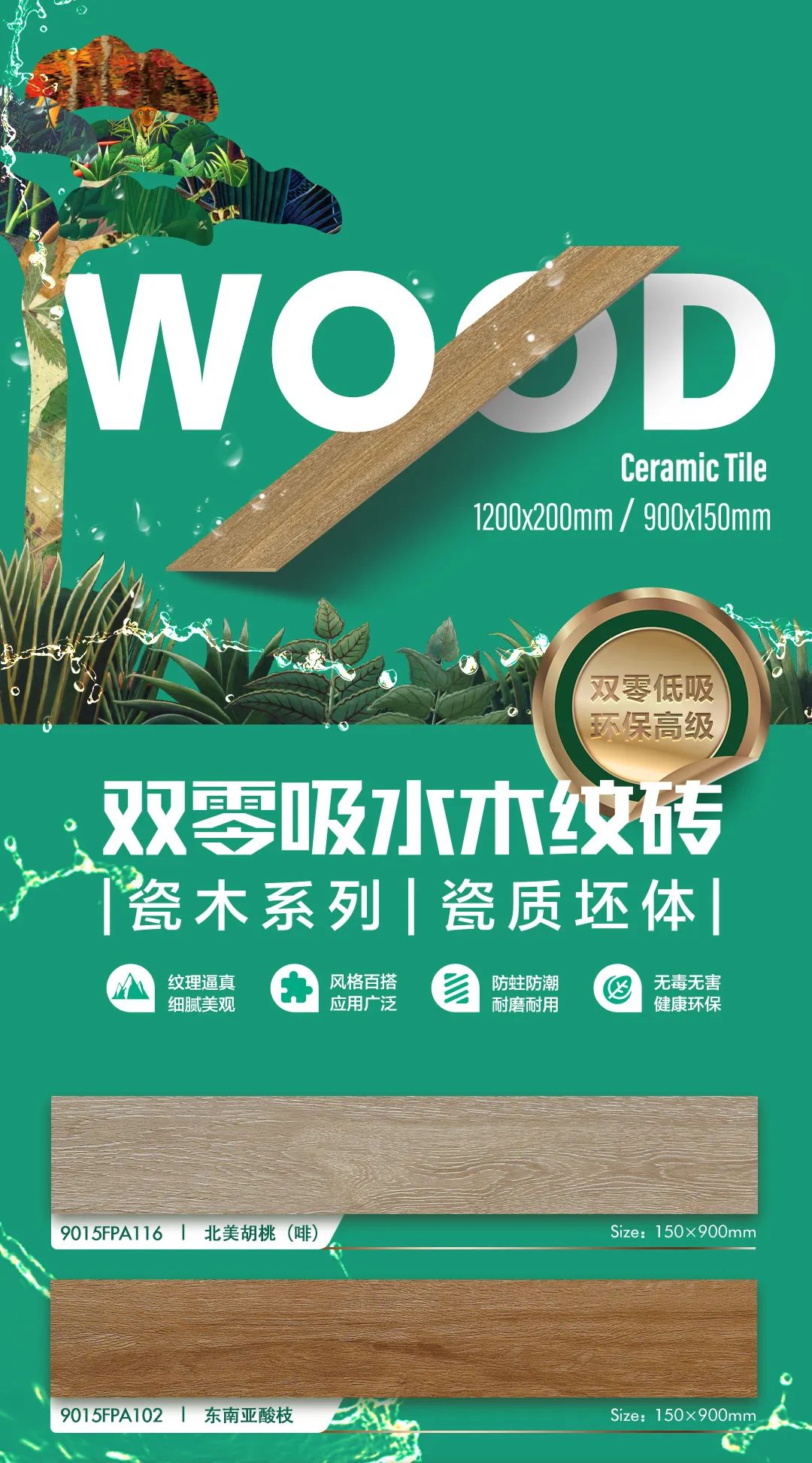 花季传媒视频播放软件瓷木系列 | 环保又高级，就选花季传媒视频播放软件花季传媒黄网站！(图1)