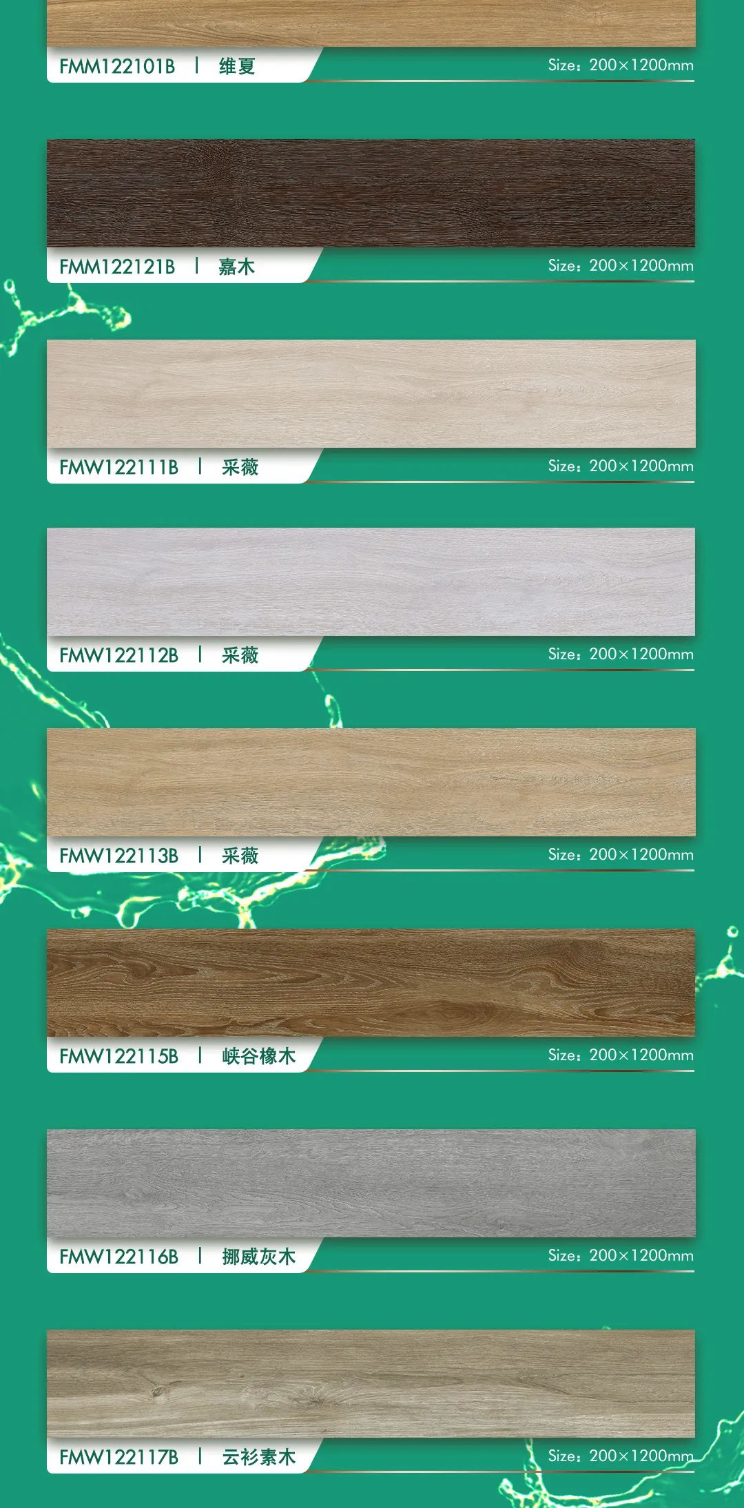 花季传媒视频播放软件瓷木系列 | 环保又高级，就选花季传媒视频播放软件花季传媒黄网站！(图3)