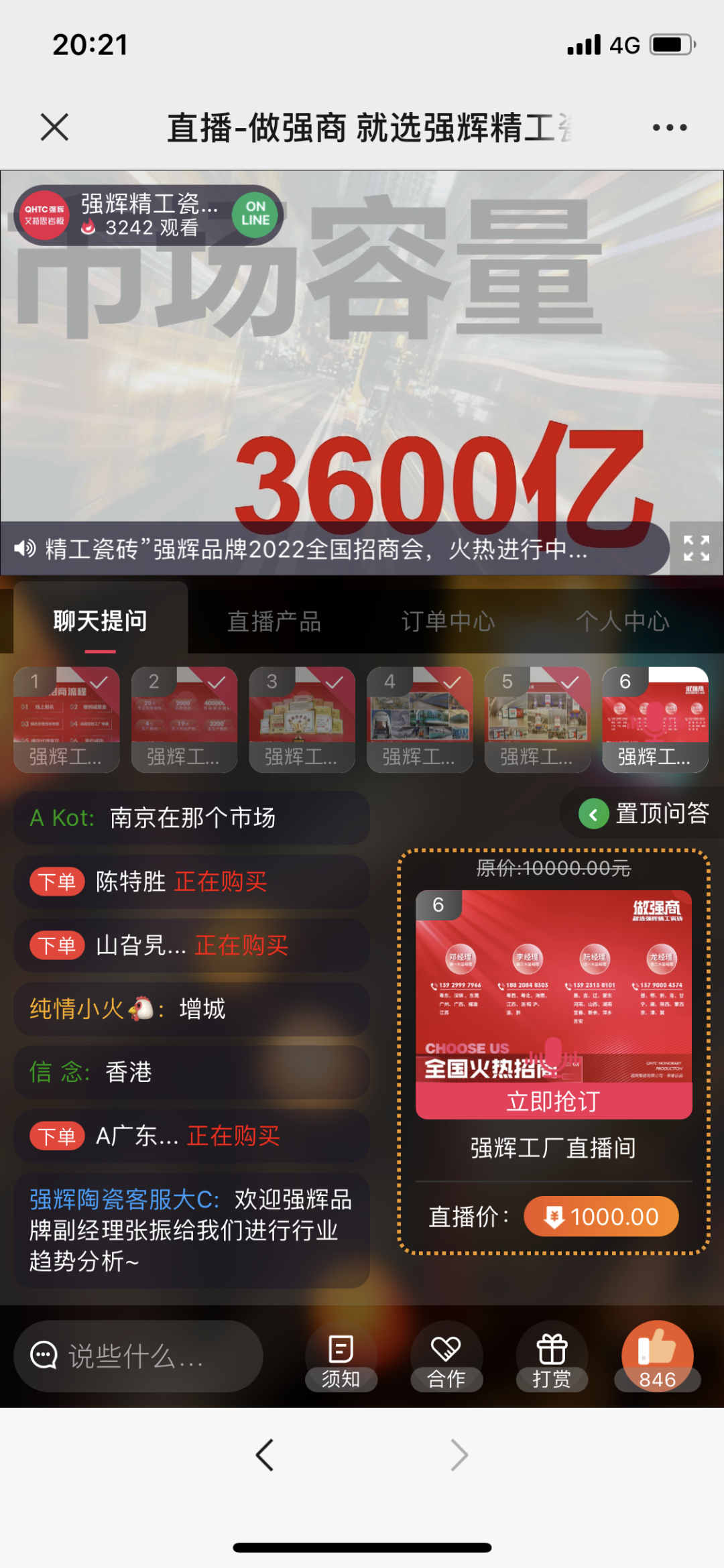 招商落幕！做强商，他们都选了花季传媒视频播放软件精工瓷砖！(图14)