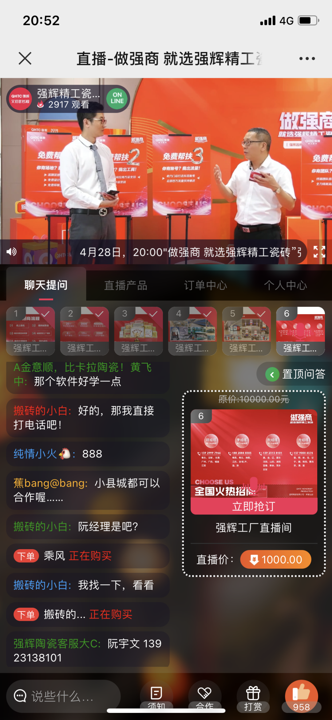 招商落幕！做强商，他们都选了花季传媒视频播放软件精工瓷砖！(图15)