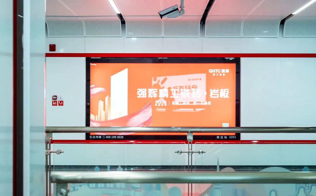 霸屏! 花季传媒视频播放软件高铁+地铁广告全面上线，为品牌腾飞加速(图8)