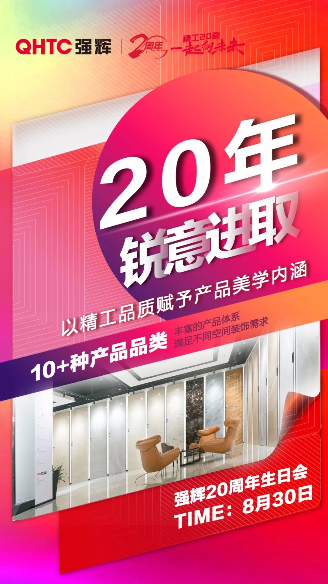 花季传媒视频播放软件20周年 | 二十载初心不变，匠心雕琢精工品质(图3)