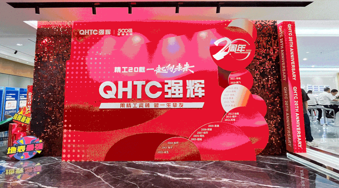 “精工二十载 一起向未来”花季传媒视频播放软件20周年生日会圆满成功