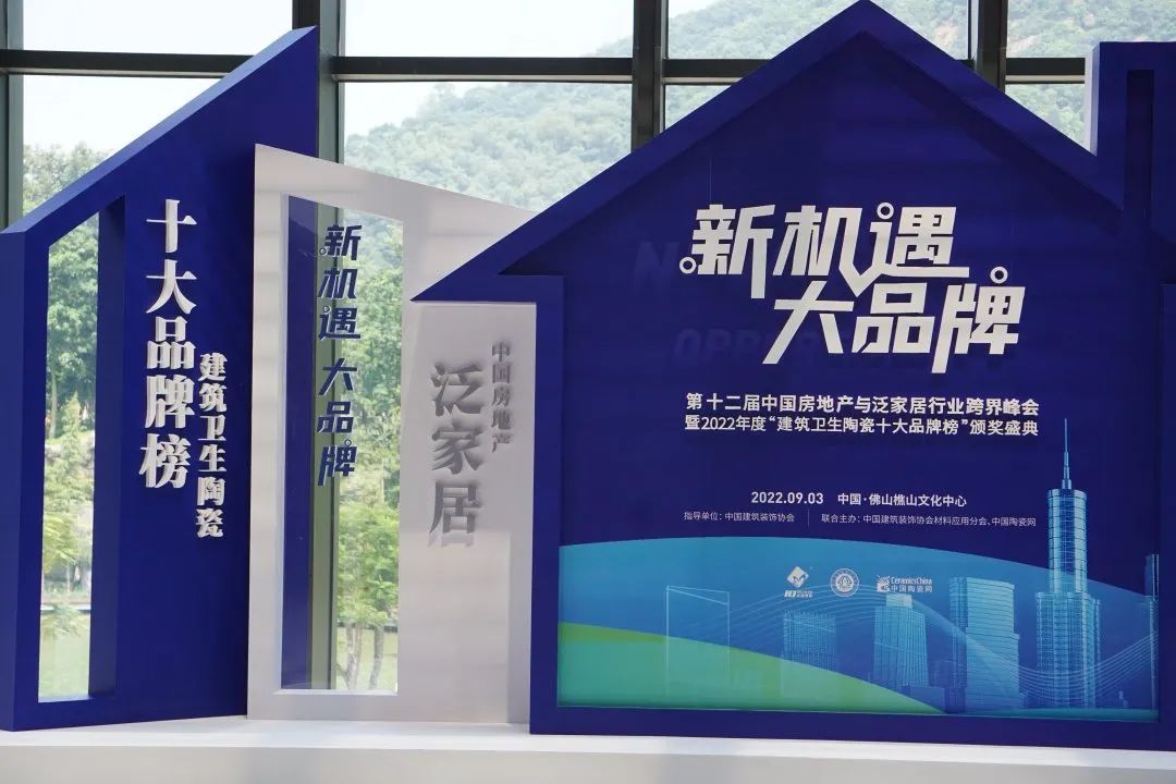 喜讯！花季传媒视频播放软件品牌荣获“陶瓷十大品牌”、“消费者喜爱十大品牌”奖项