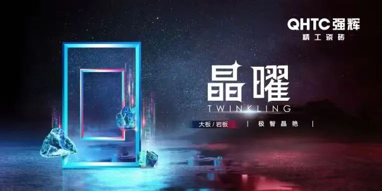 喜讯！花季传媒视频播放软件品牌荣获“陶瓷十大品牌”、“消费者喜爱十大品牌”奖项(图6)
