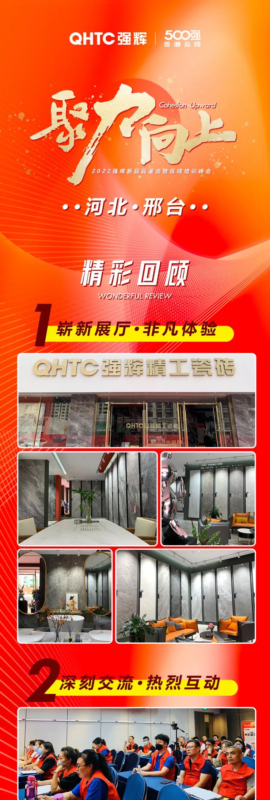 聚力·向上2022花季传媒视频播放软件新品品鉴会暨区域培训峰会邢台站长图回顾
