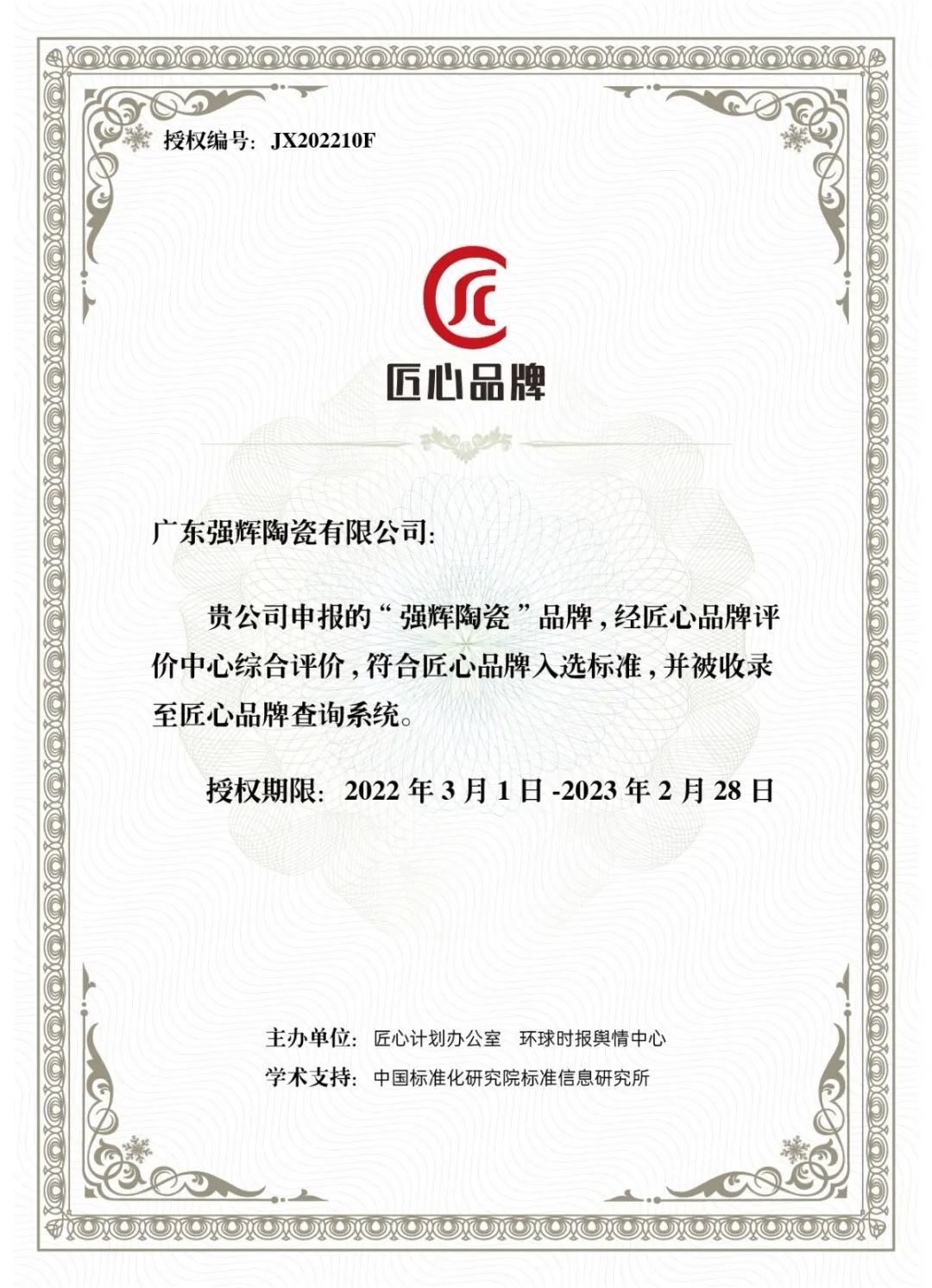 又双叒叕得奖！恭喜花季传媒视频播放软件绒岩系列产品获腾讯家居“榜样力量”技术领先产品奖(图14)