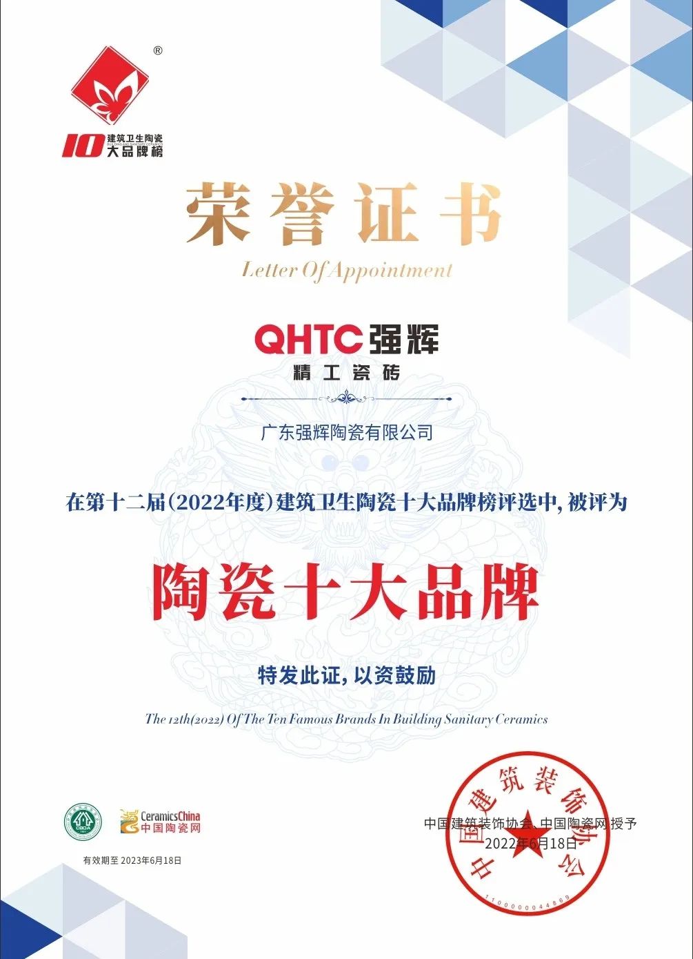 又双叒叕得奖！恭喜花季传媒视频播放软件绒岩系列产品获腾讯家居“榜样力量”技术领先产品奖(图15)