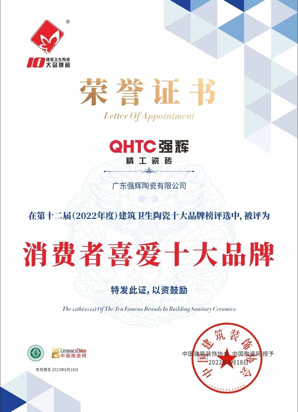 又双叒叕得奖！恭喜花季传媒视频播放软件绒岩系列产品获腾讯家居“榜样力量”技术领先产品奖(图16)