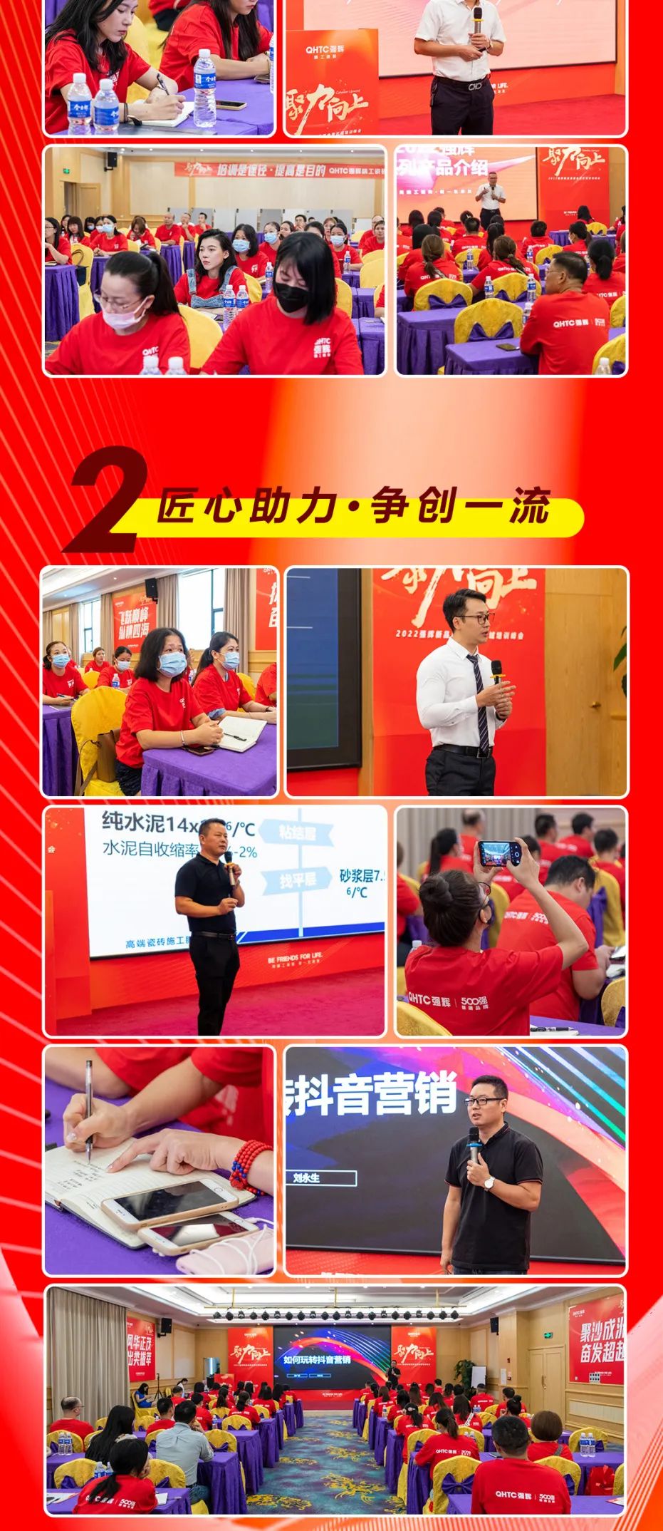 聚力·向上2022花季传媒视频播放软件新品品鉴会暨区域培训峰会佛山站长图回顾(图2)