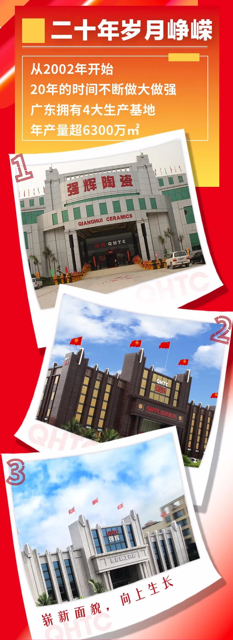 花季传媒视频播放软件20周年 | 逐梦新征程，一起向未来(图2)