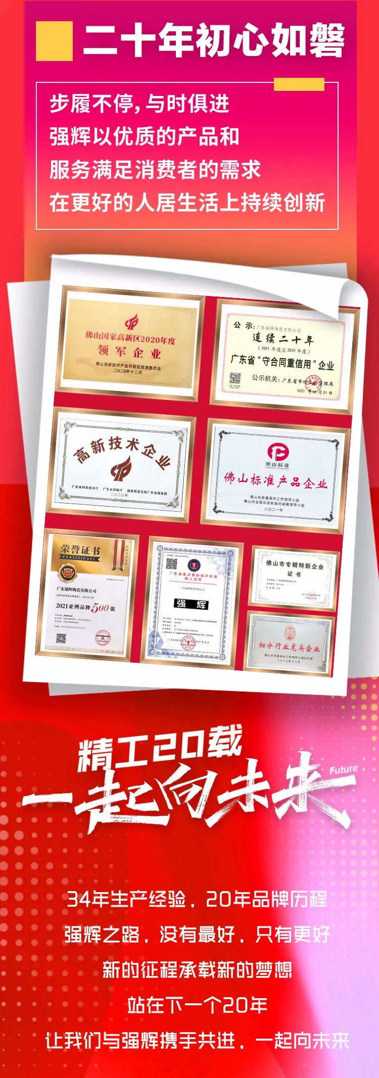 花季传媒视频播放软件20周年 | 逐梦新征程，一起向未来(图4)