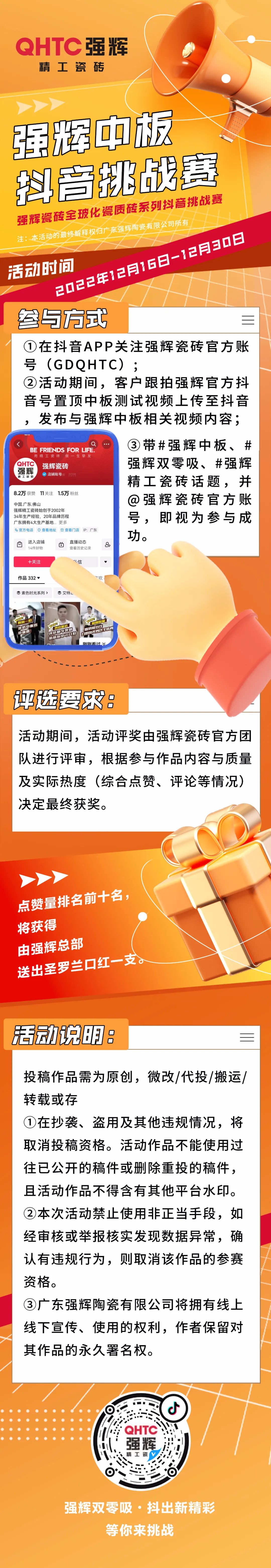 花季传媒视频播放软件花季传媒APP免费版网站下载安装抖音挑战赛，等你来挑战~