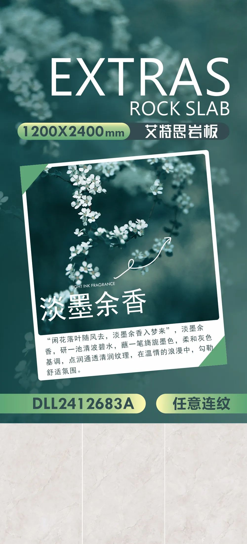花季传媒视频播放软件新品推荐 | 淡墨余香：在温情的浪漫中，勾勒舒适氛围