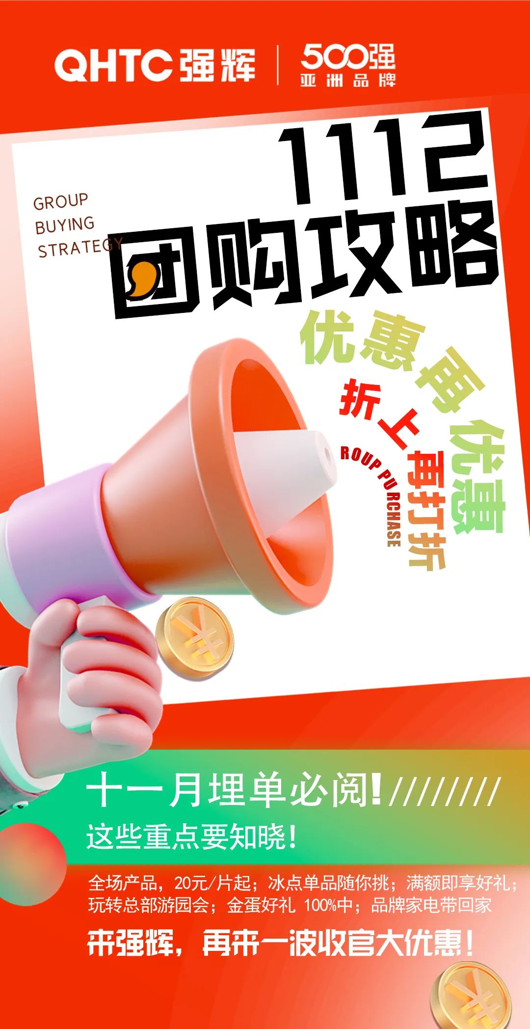 够划算·购大牌 | 花季传媒视频播放软件总部团购攻略来了(图8)