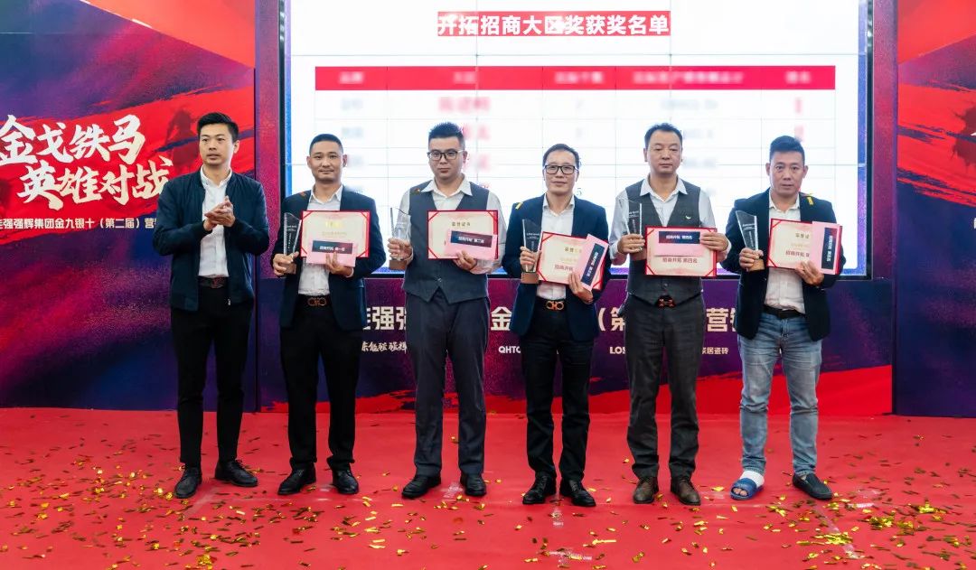 重磅！“金戈铁马 英雄对战”花季传媒视频播放软件营销PK赛圆满收官(图14)