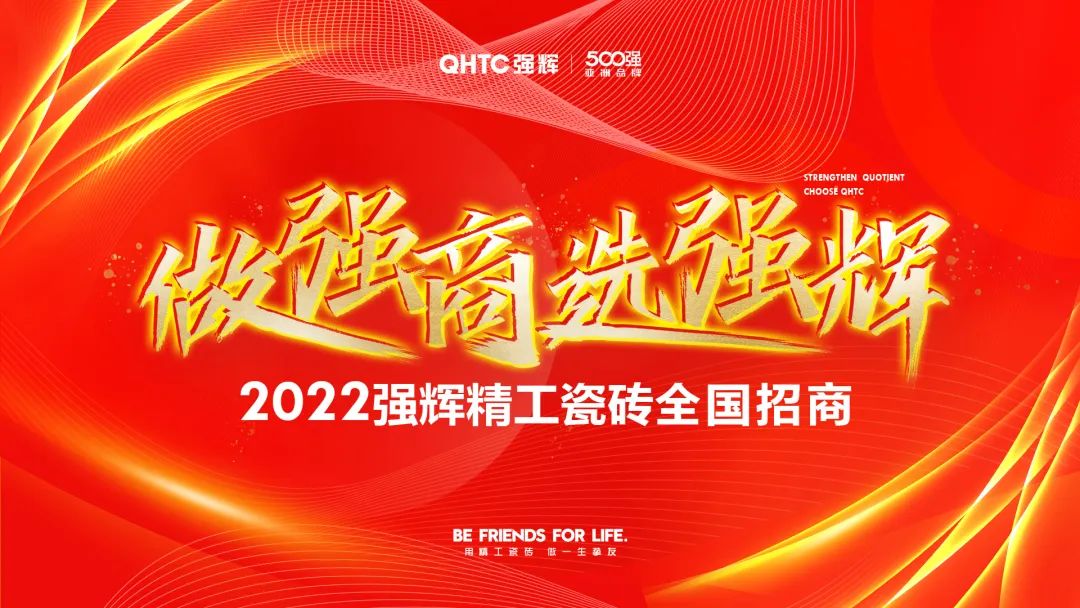 重磅！“金戈铁马 英雄对战”花季传媒视频播放软件营销PK赛圆满收官(图23)