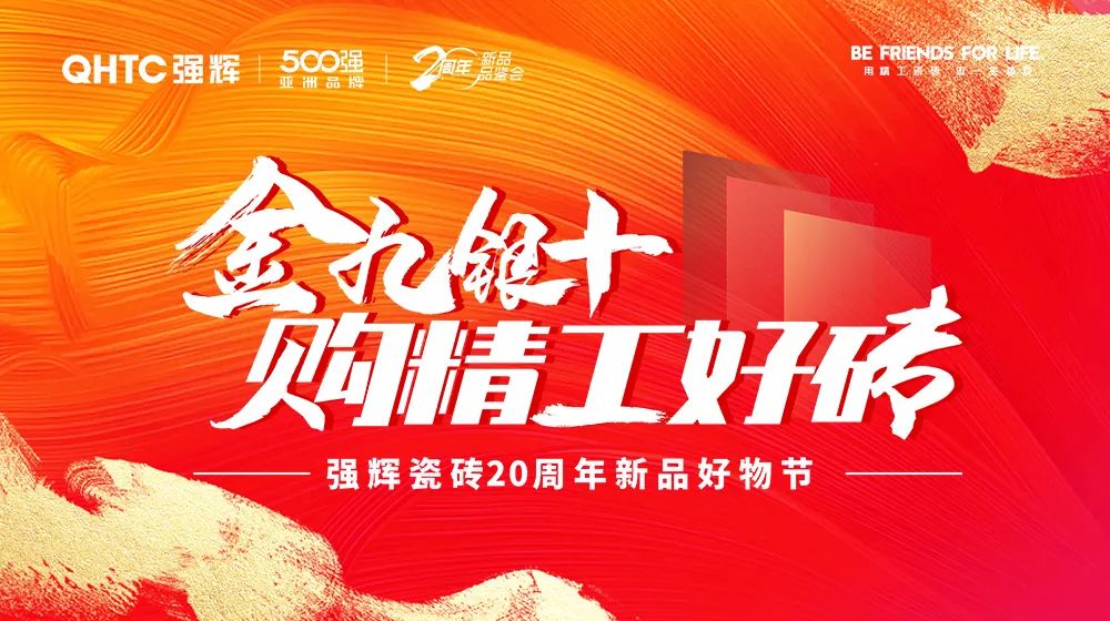 火力全开！花季传媒视频播放软件20周年新品好物节圆满收官